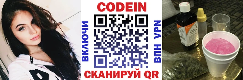 Купить  Вязьма  Кодеиновый сироп Lean напиток Lean (лин) 