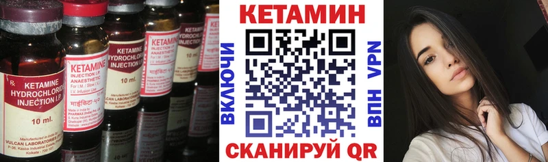 КЕТАМИН VHQ  Купить  Вязьма 