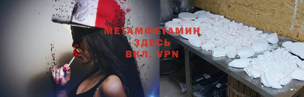 метамфетамин Краснослободск
