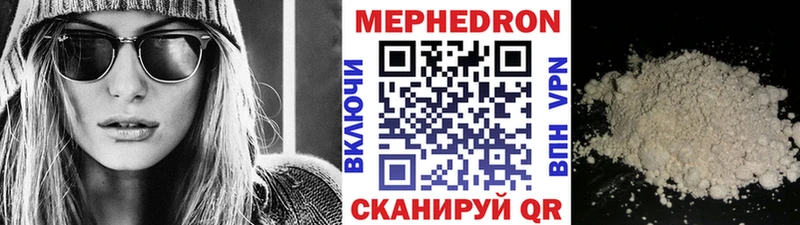 Мефедрон мука Вязьма