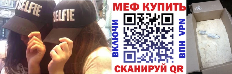 Меф мяу мяу  Купить где  Вязьма 