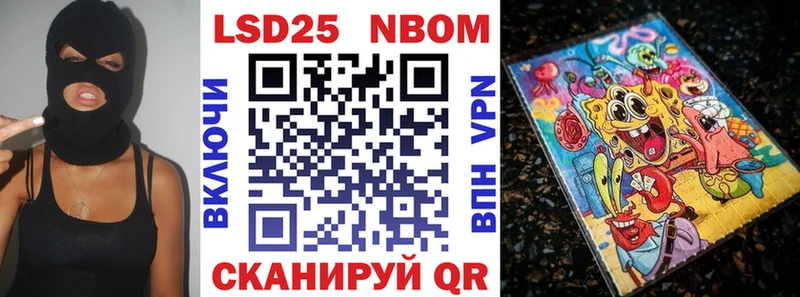 Купить  Вязьма  Марки 25I-NBOMe 1,5мг 